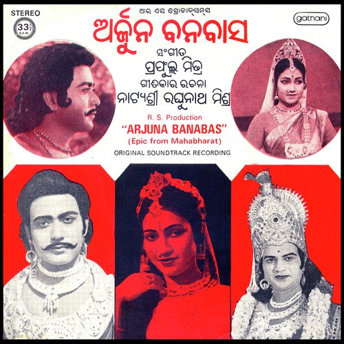 Arjun Banabas