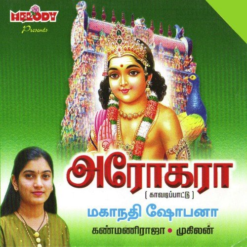 Kanthanai
