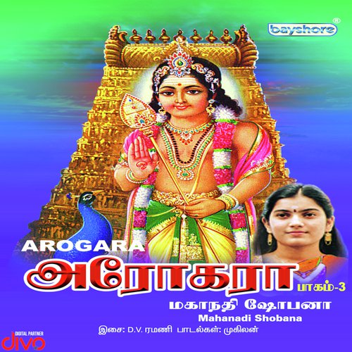 Arogara (Part 3)