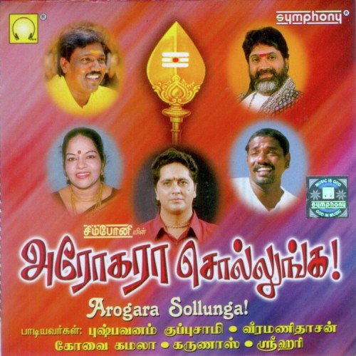 Pazhanimalai Aandi