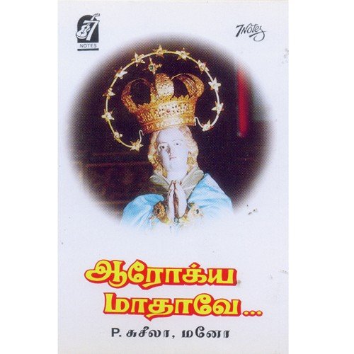 Aazh Kadalin