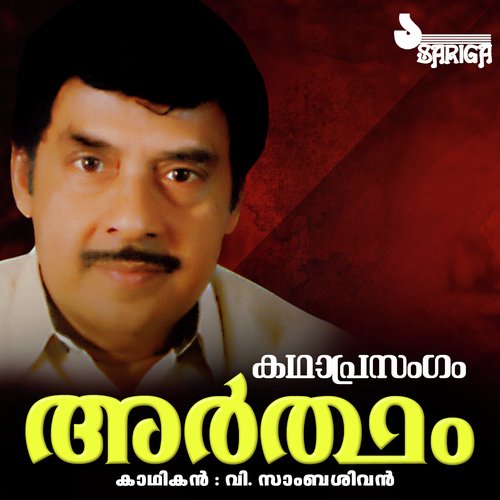 Artham Part 1