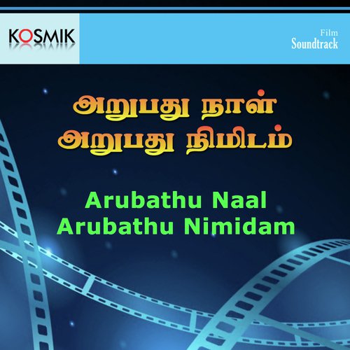 Kannane Kannane Kadhalin