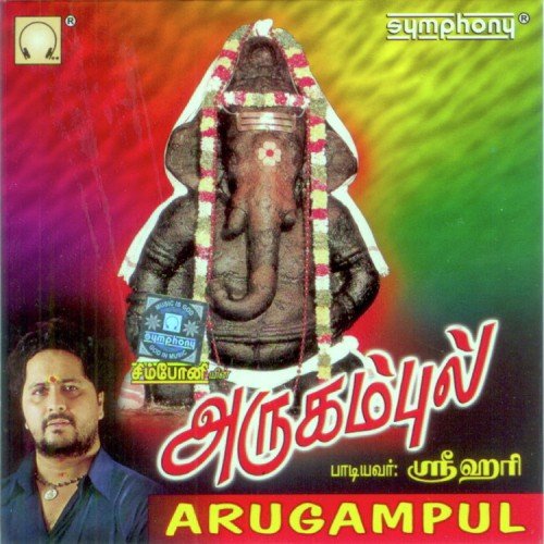 Appa Appa Ganesha