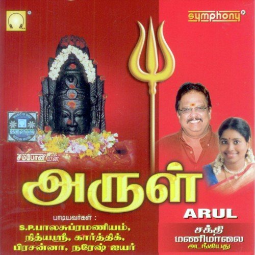 Sakthi Manimalai