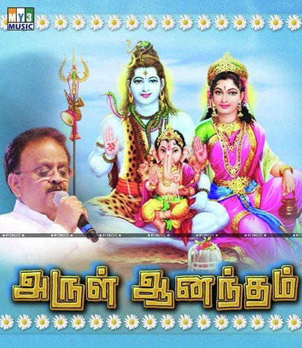 Siva Siva Om
