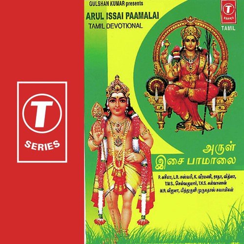 Thirukovil