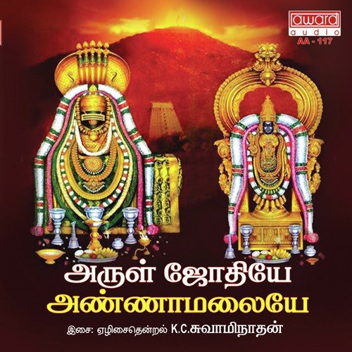 Panchatcharam