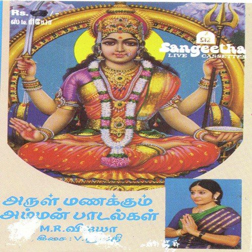 Aadi Parasakthi