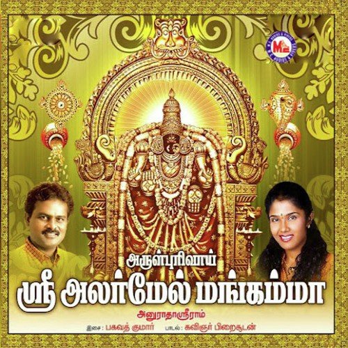 Kaanatha Katchi