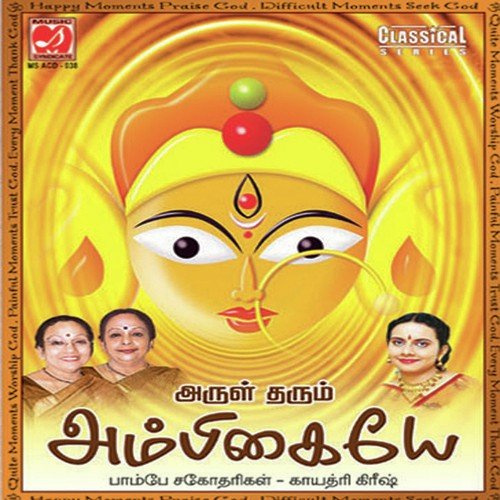 Jagathrakshagi