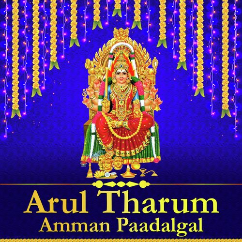 Arul Tharum - Amman Paadalgal