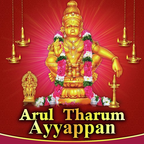 Arul Tharum - Ayyappan