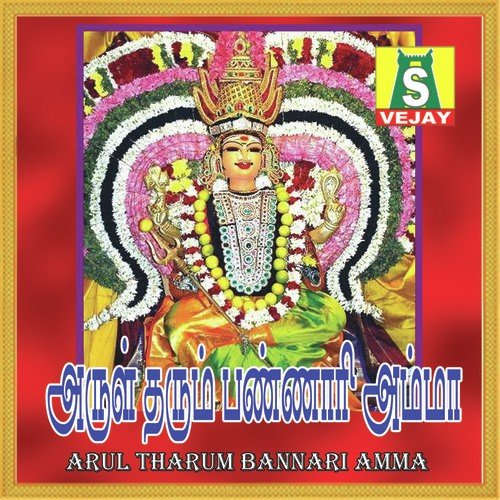 Mannalakkumdevi