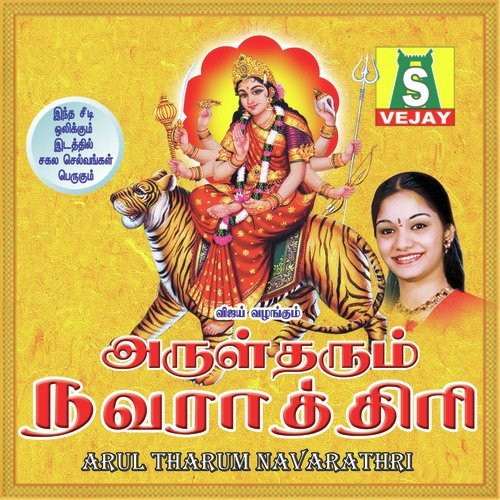 Thiruvilakkey