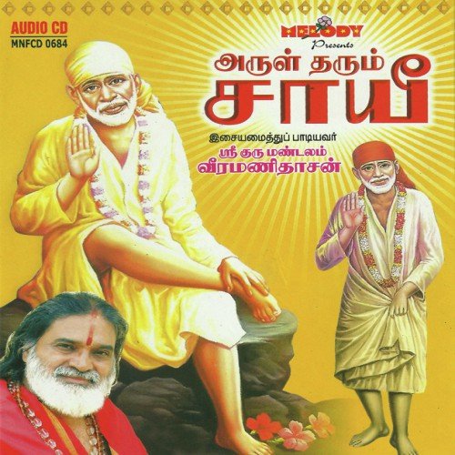 Kuthu Kallu