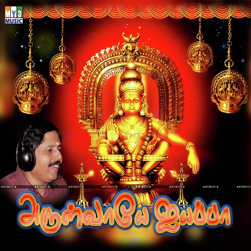 Swamiye