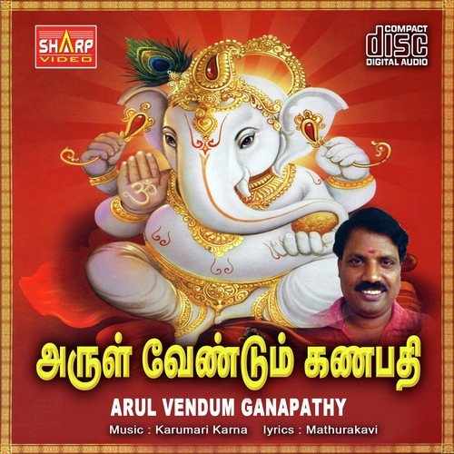 Vel Undu Avan Kaiyil