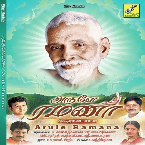 Ramanashramam Varubavar
