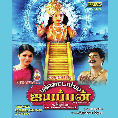 Senthooravadhana
