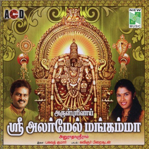 Nenaithidum Pothe