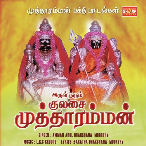 Mutharama Thaye