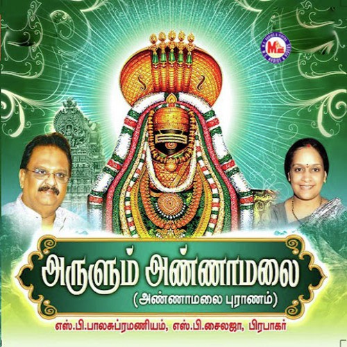 Vinayagan Endral