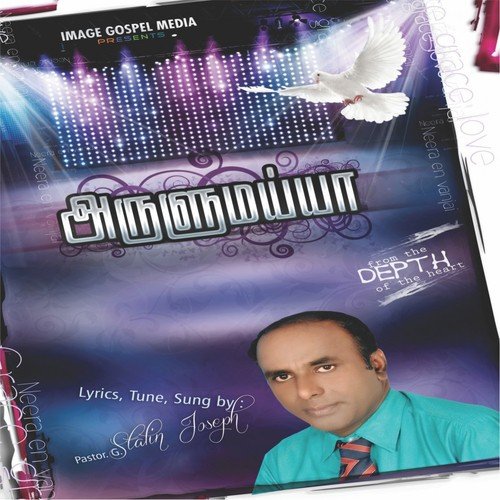 Oru Senaiku Naan