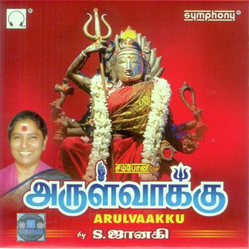 Kankanda Deivam