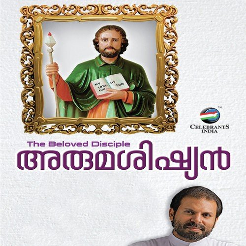 Dheivathinte