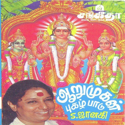 Devarum Moovarum