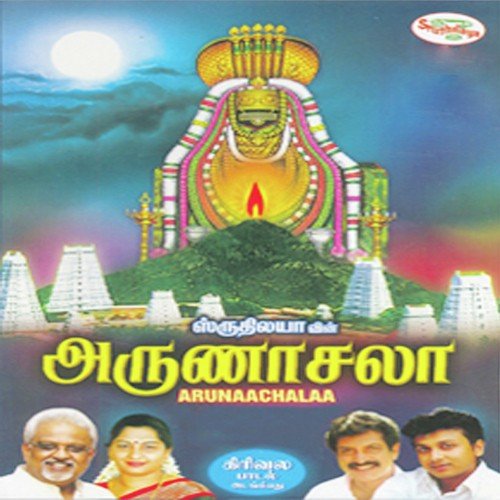 Annamalai Deebam