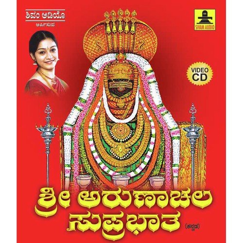 Suprabhatham