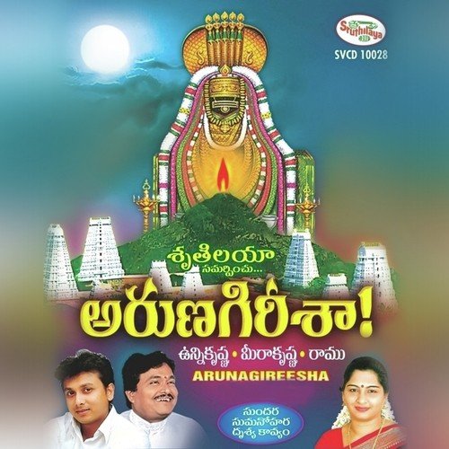 Stalapuranam