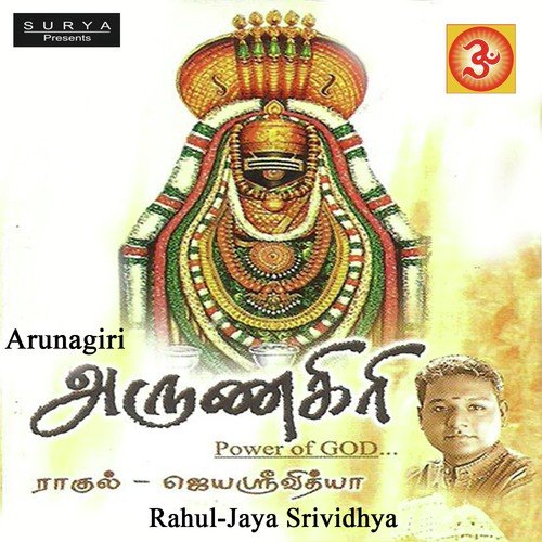Anbe Sivam