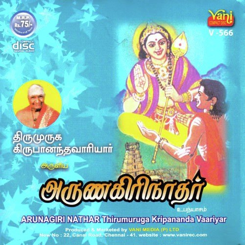 Arunagiri Nathar- Part-01