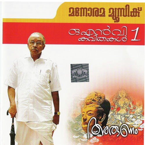 Sooryageetham