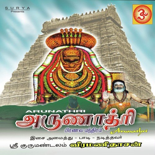 Vridheeswara