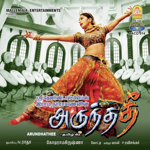 Arundhathee
