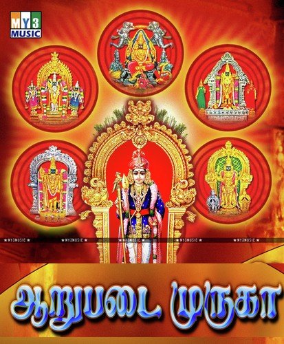 Aru Padai