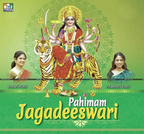 Aryaahi (Pahimam Jagadeeswari)