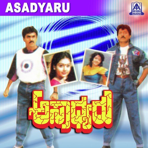 Manadalli Neene