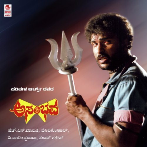 Yaarige Banthu