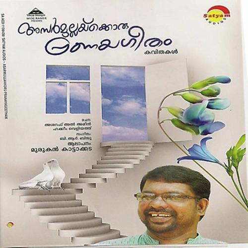 Mazhakaarukandal