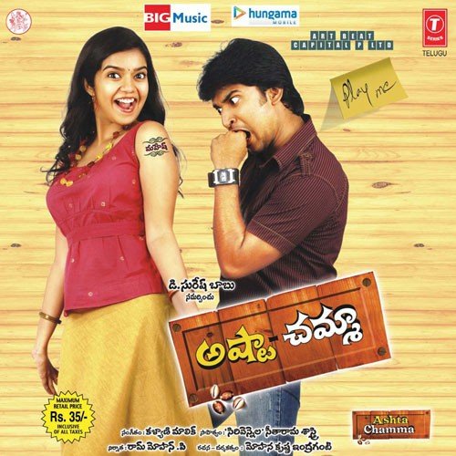 Ashta Chamma Theme