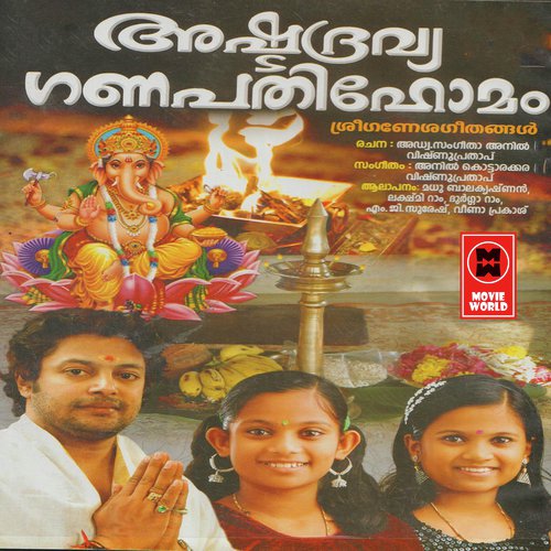 Sarva Sidhi Prayadhaka