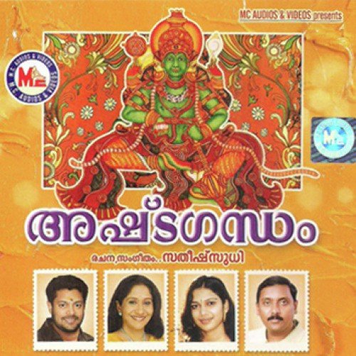 Ashtagandam