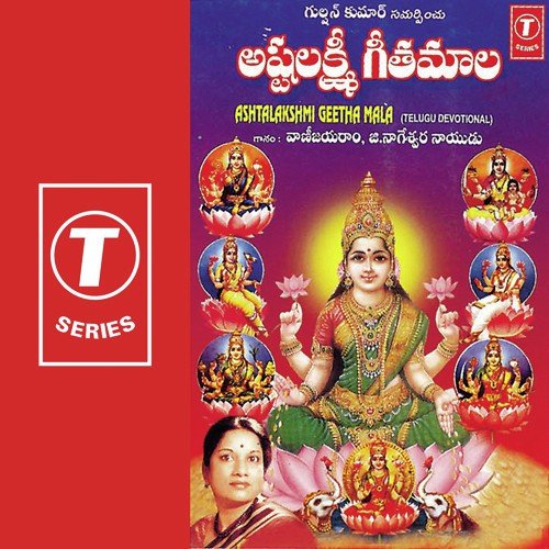 Ashtalakshmi Geetha Mala