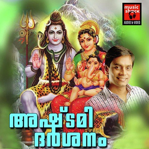 Thiru Vaikom