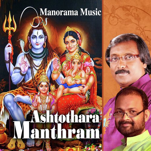 Om Achuthaya